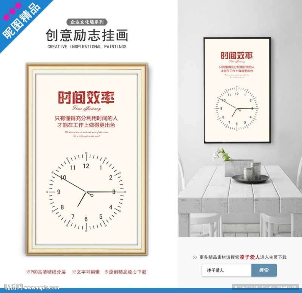 企业文化展板时间效率