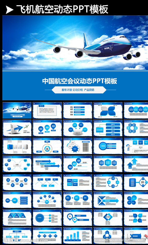 南方航空飞机空运机场安检PPT