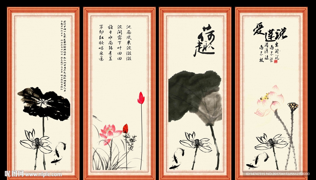 水墨荷花
