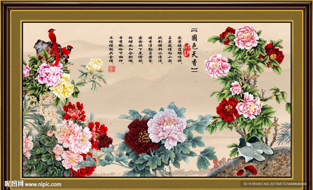 花开富贵