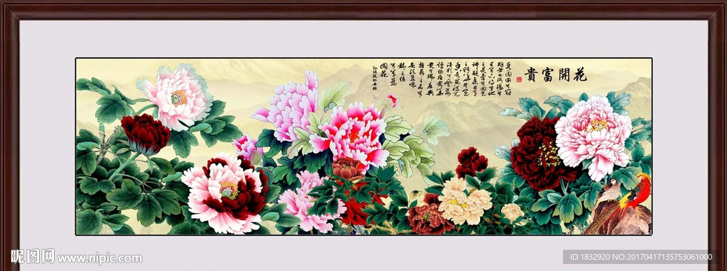 花开富贵