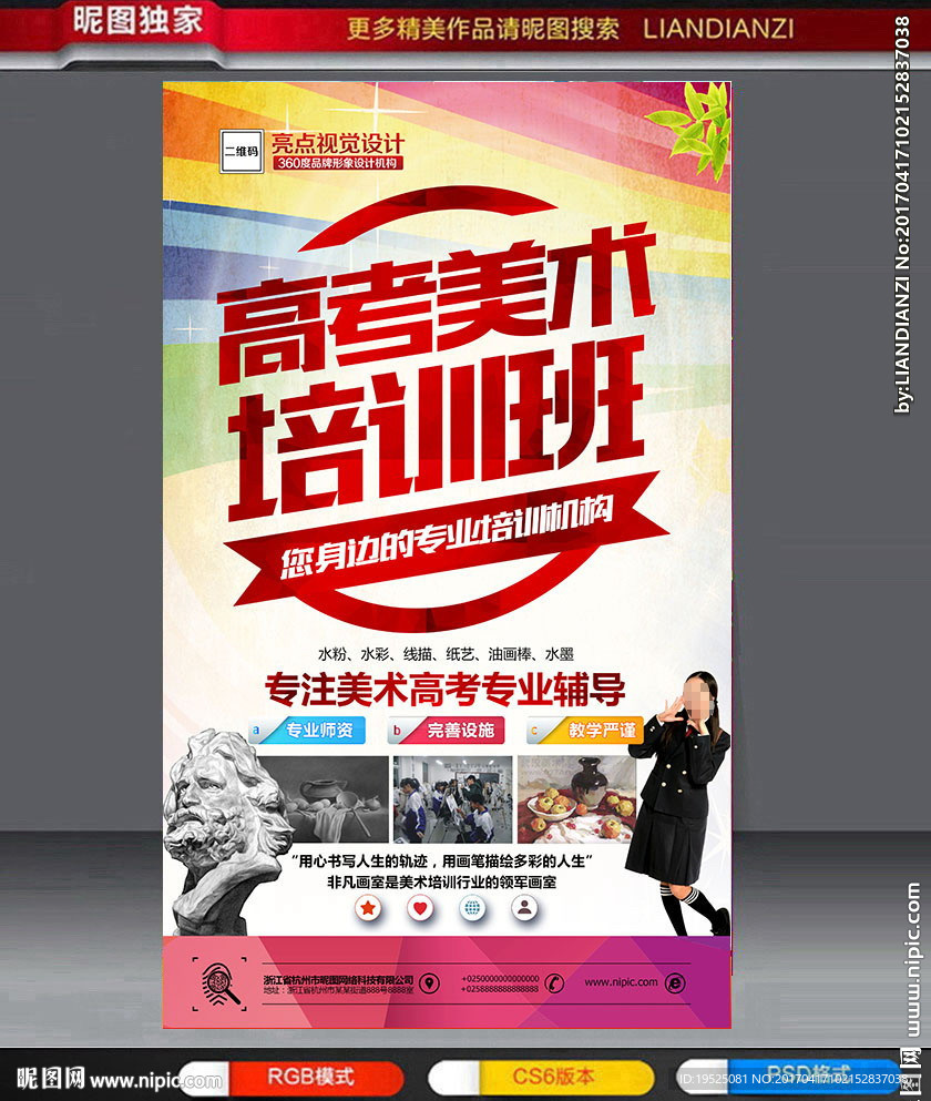 美术培训
