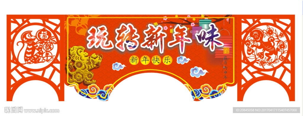 新年装饰