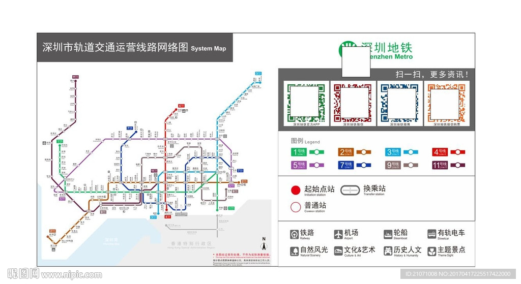 深圳地铁图 深圳通图