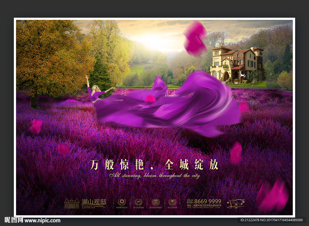 别墅洋房浪漫开盘亮相广告海报