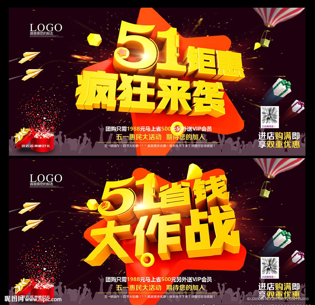 51钜惠