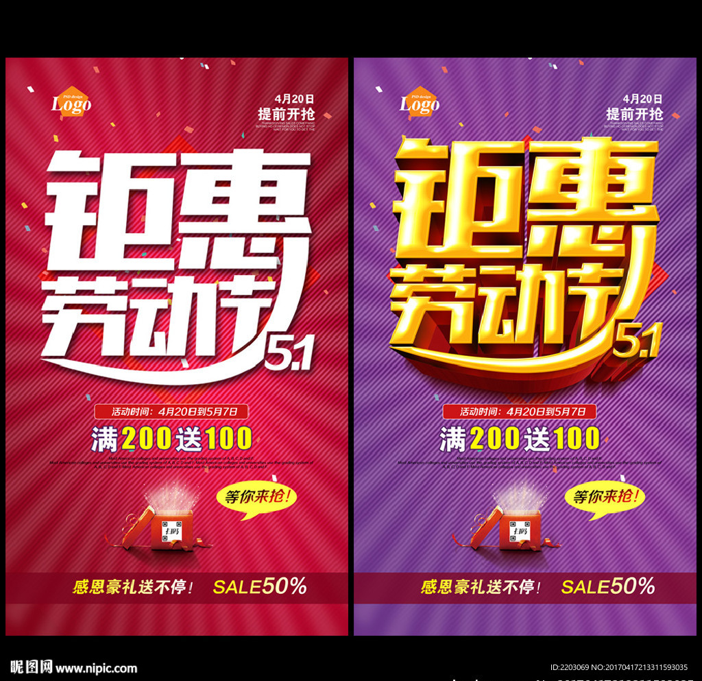 钜惠51