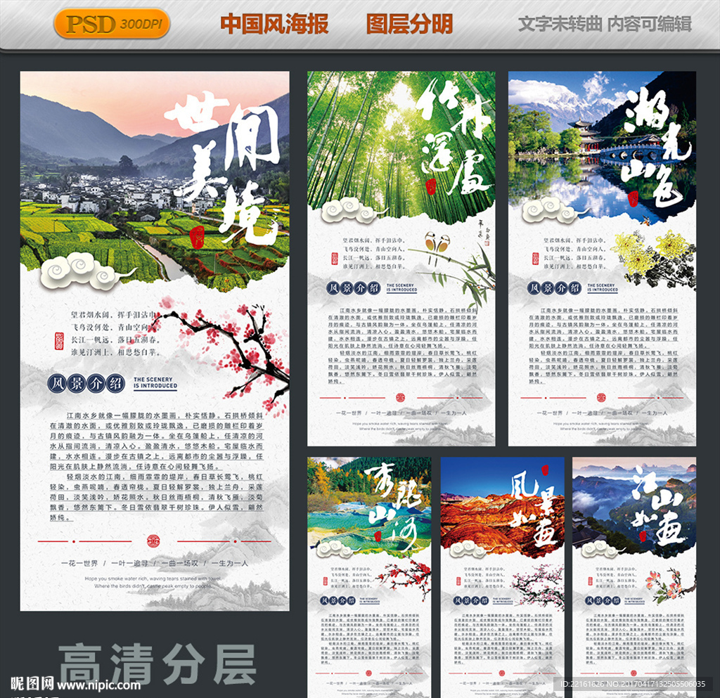 中国风