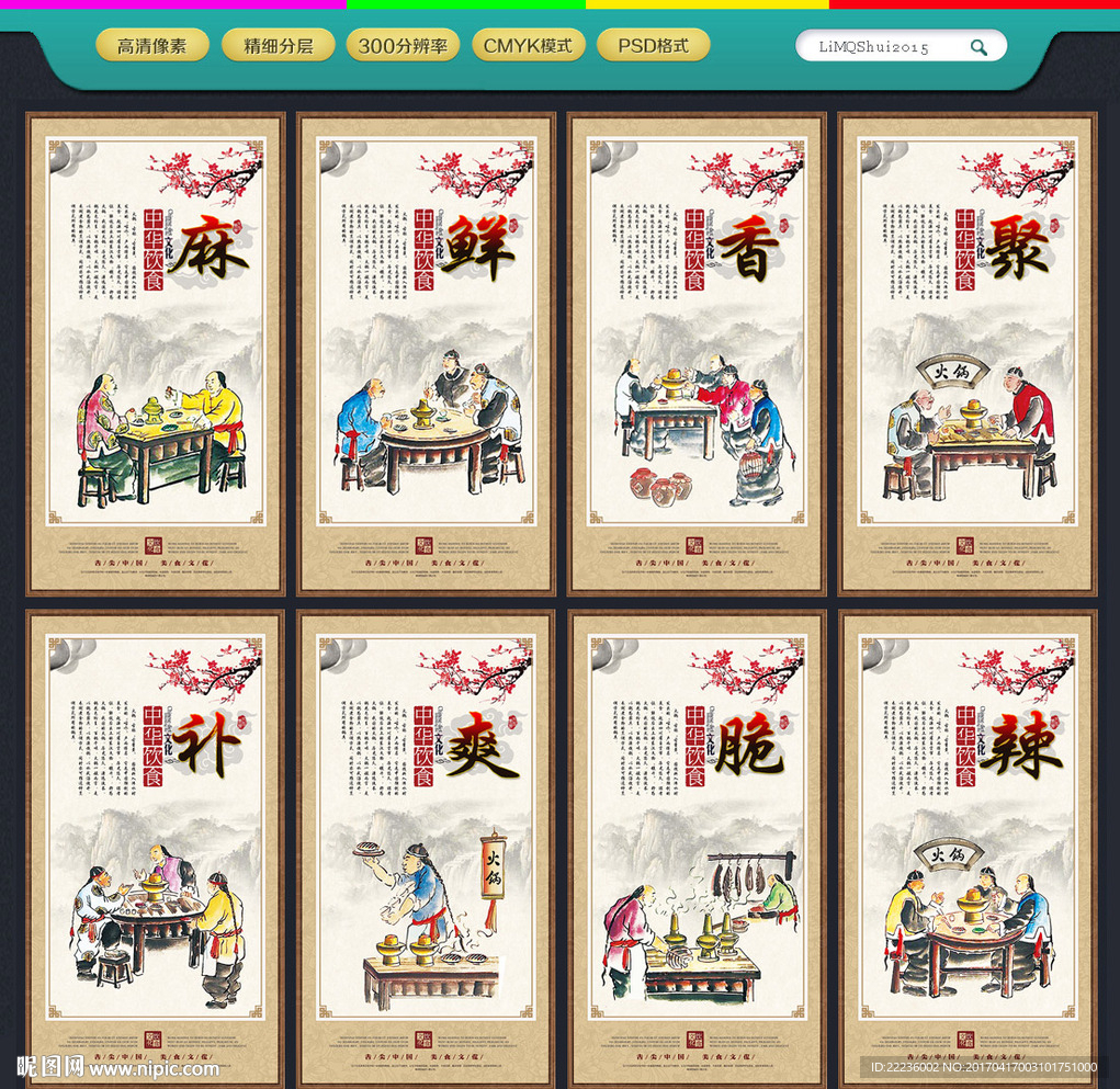 火锅