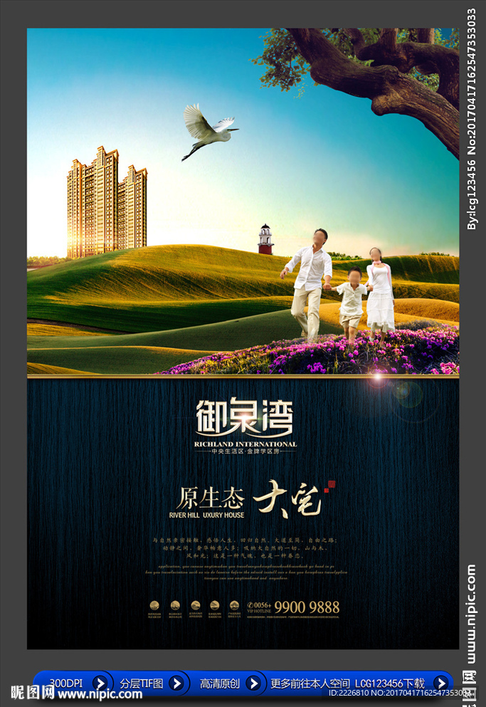高端房地产广告