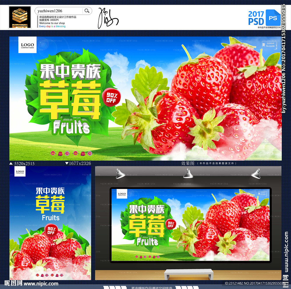 草莓