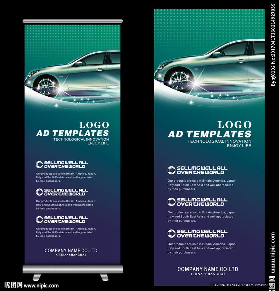 汽车美容易拉宝