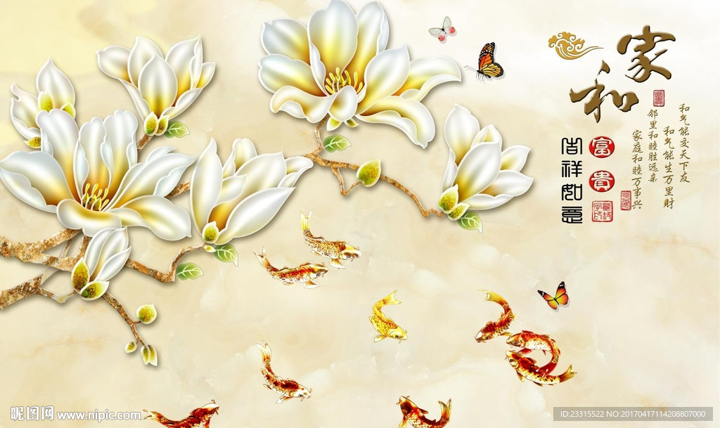 中式白玉兰花锦鲤蝴蝶背景墙