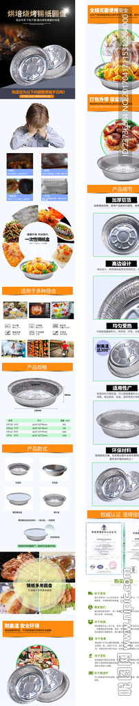 锡纸盒