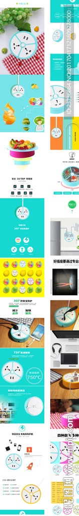 创意插座
