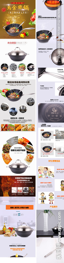 商用炒菜锅
