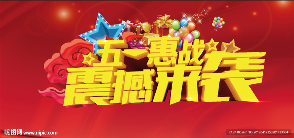 51 五一