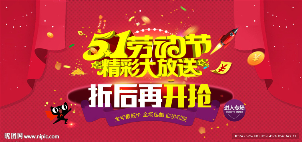 51活动图