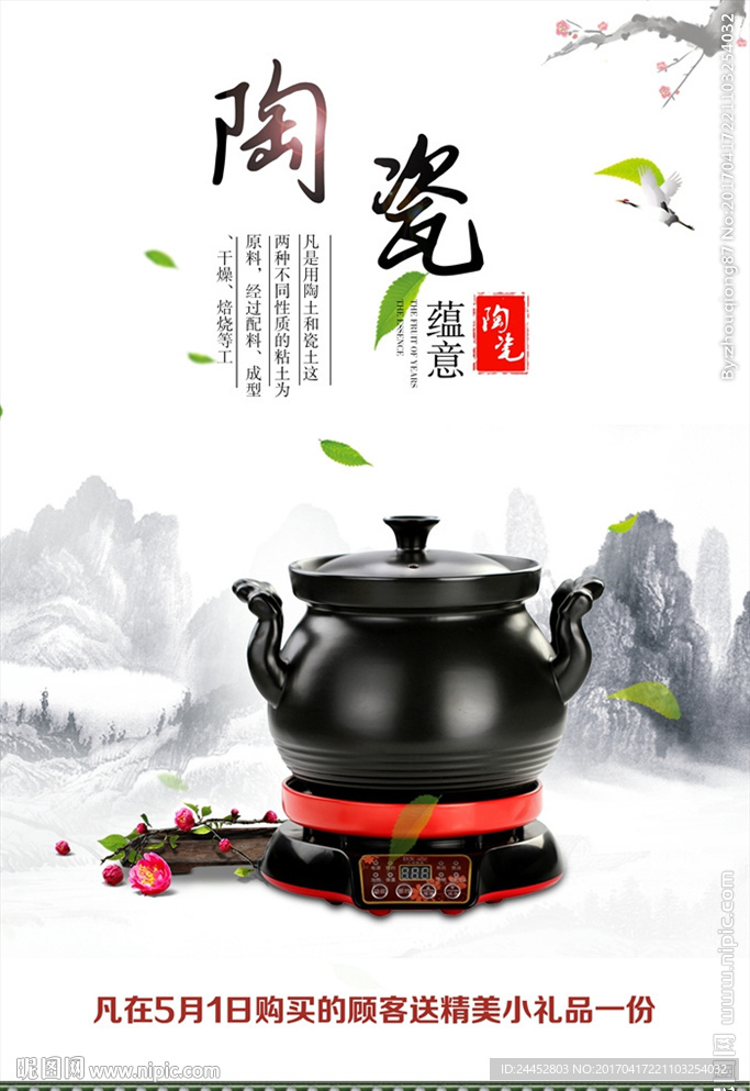 陶瓷