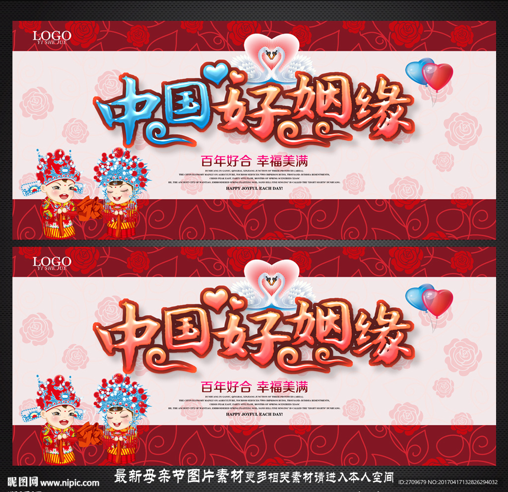 婚庆