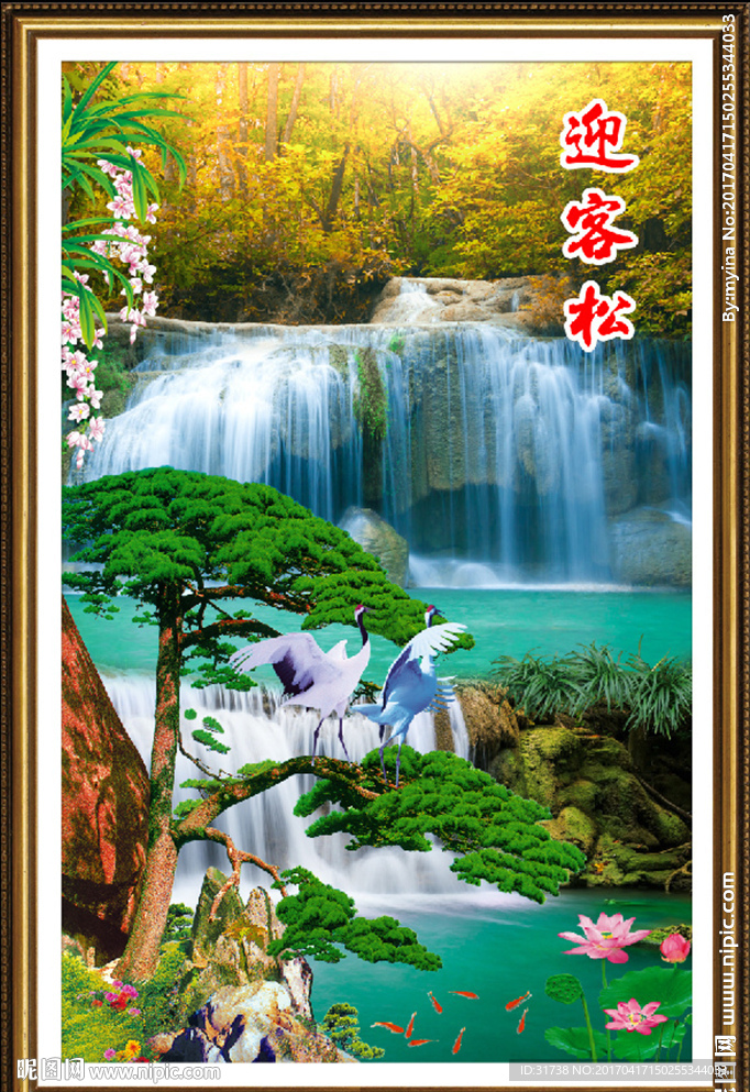 迎客松
