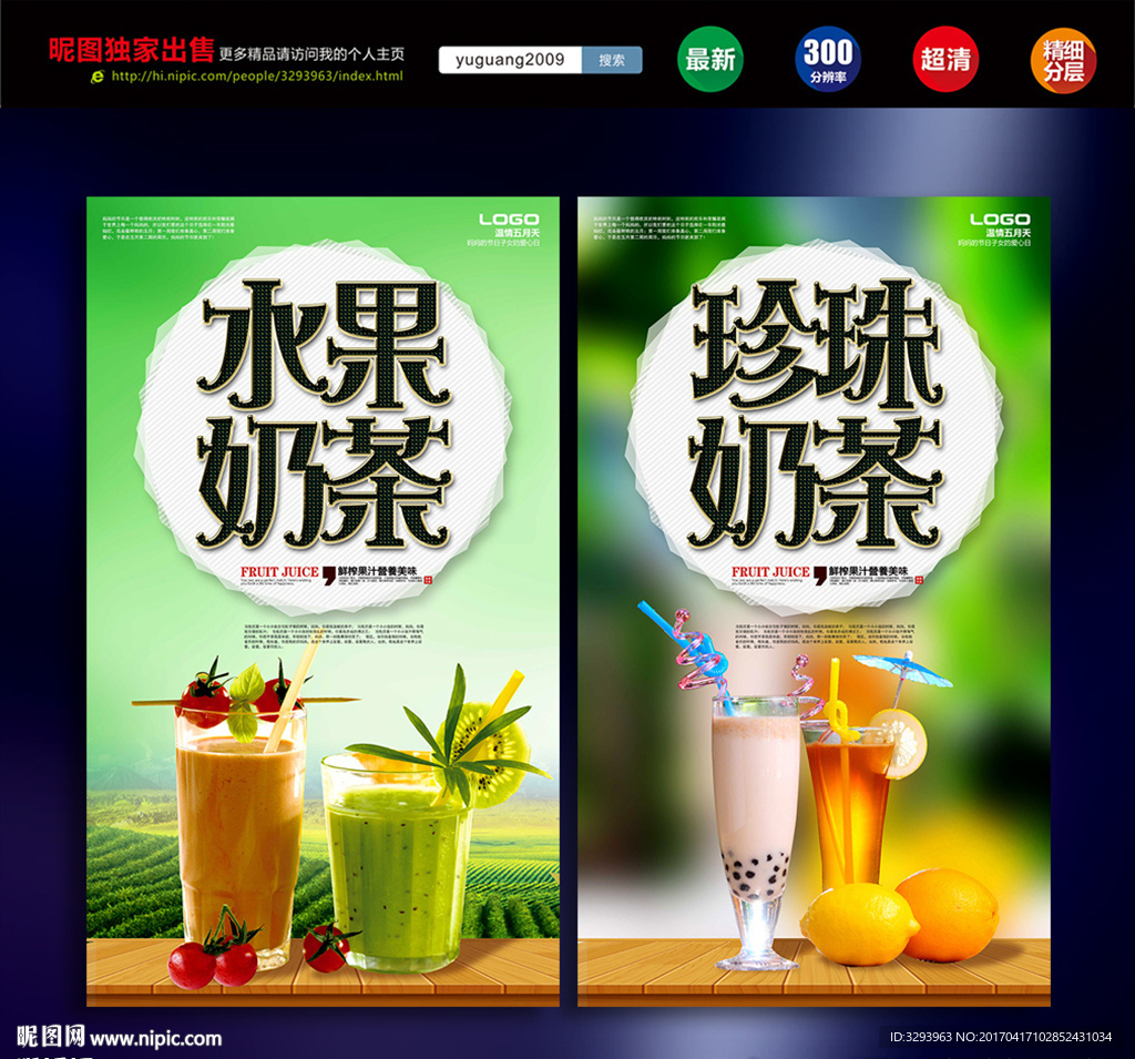 奶茶
