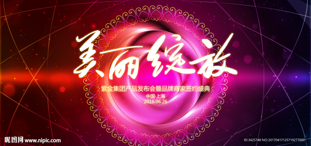 美丽绽放