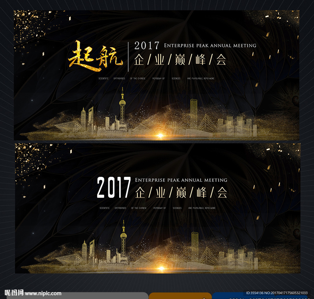 会议背景