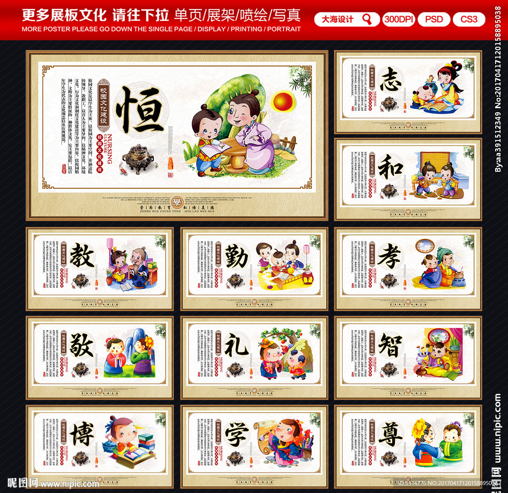 小学展板