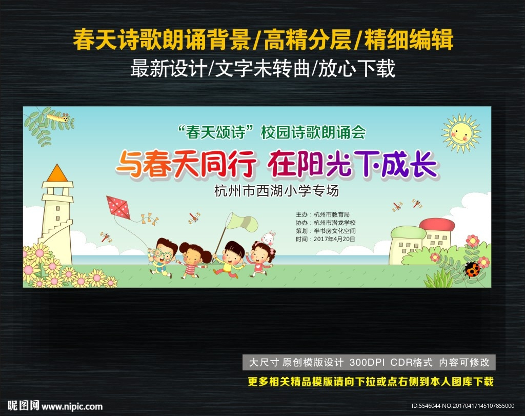 春天送你一首诗