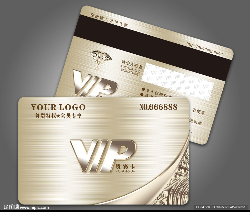 VIP卡片