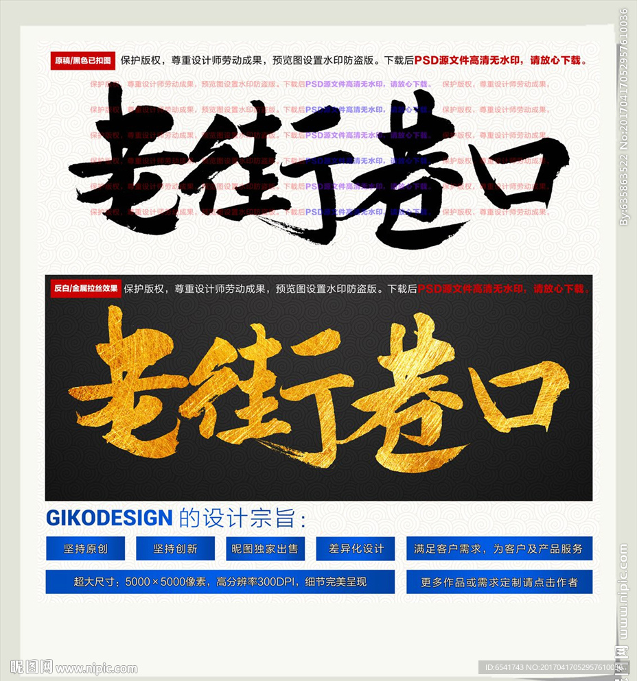 老街巷口