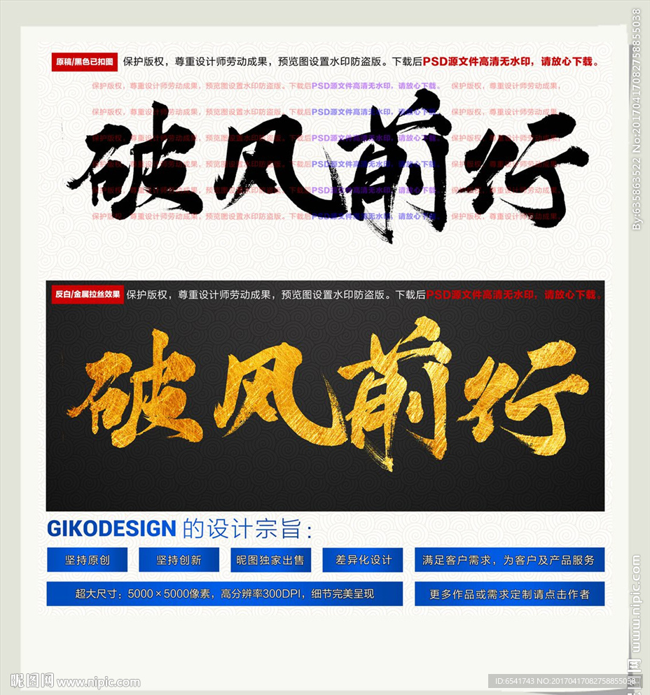 破风前行