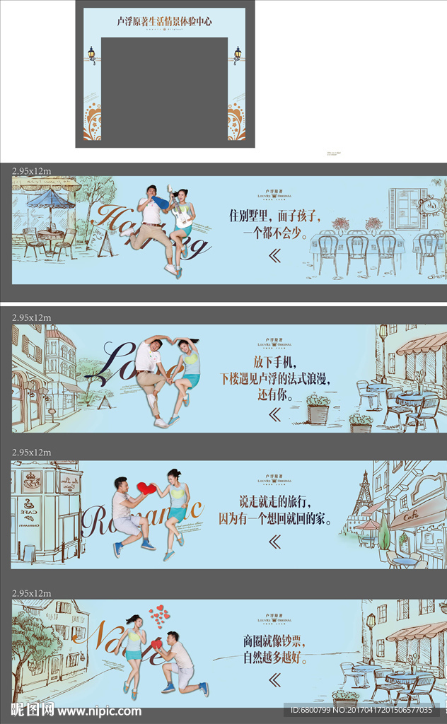 房地产看房通道