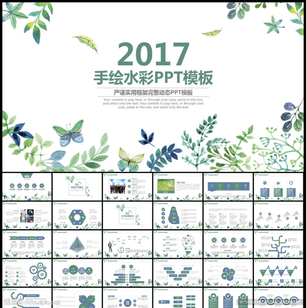 PPT模板