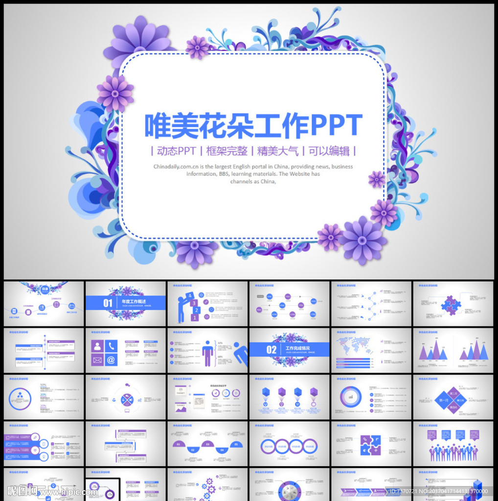 PPT模板