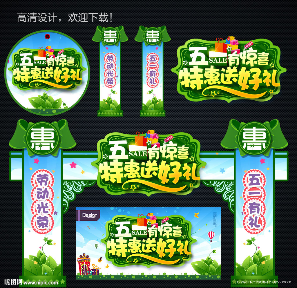 五一