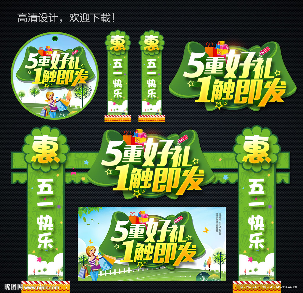 51促销