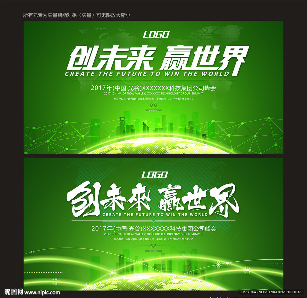 绿色背景