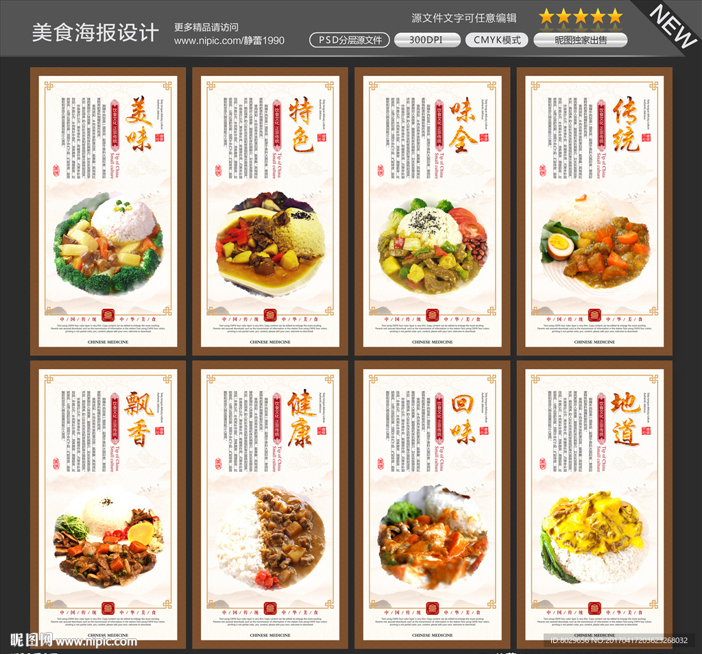 咖喱牛肉饭图片