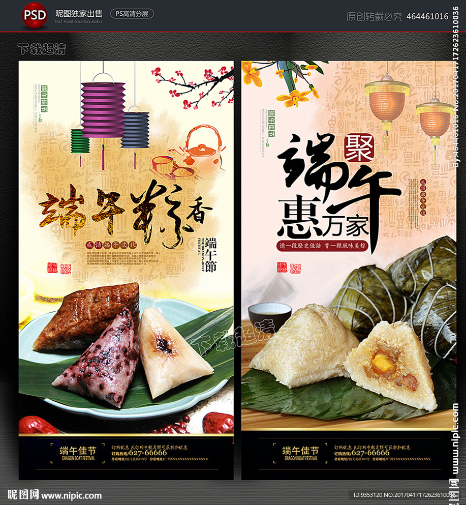 端午