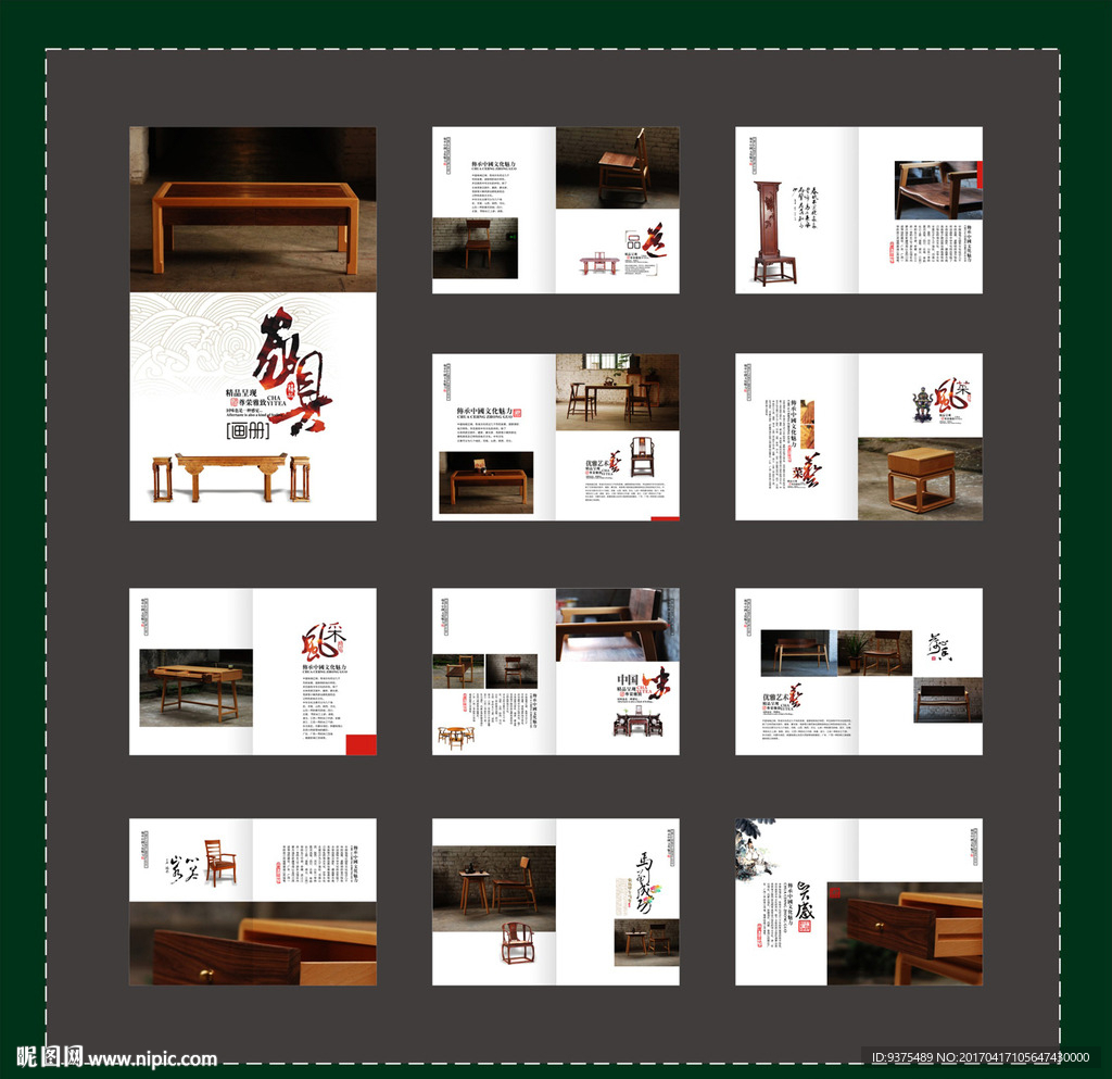 红木家具画册