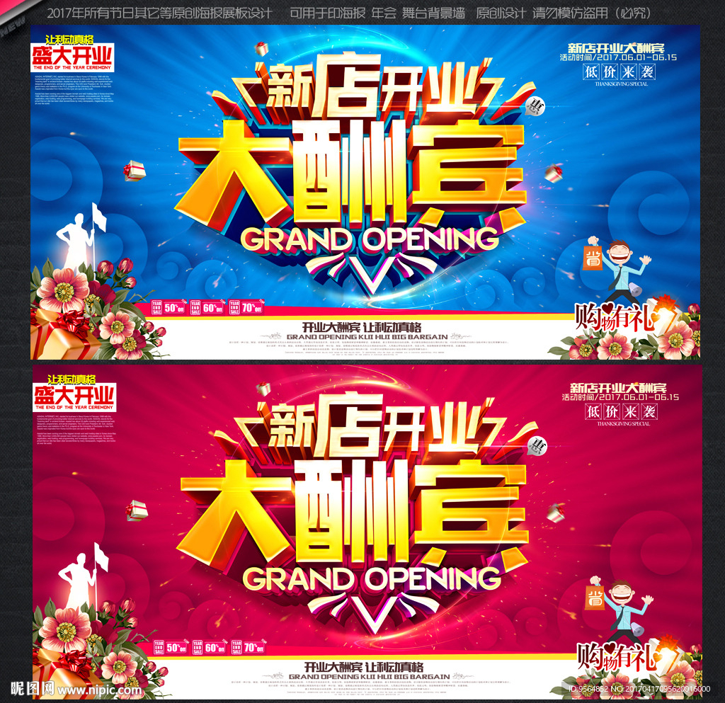 开业
