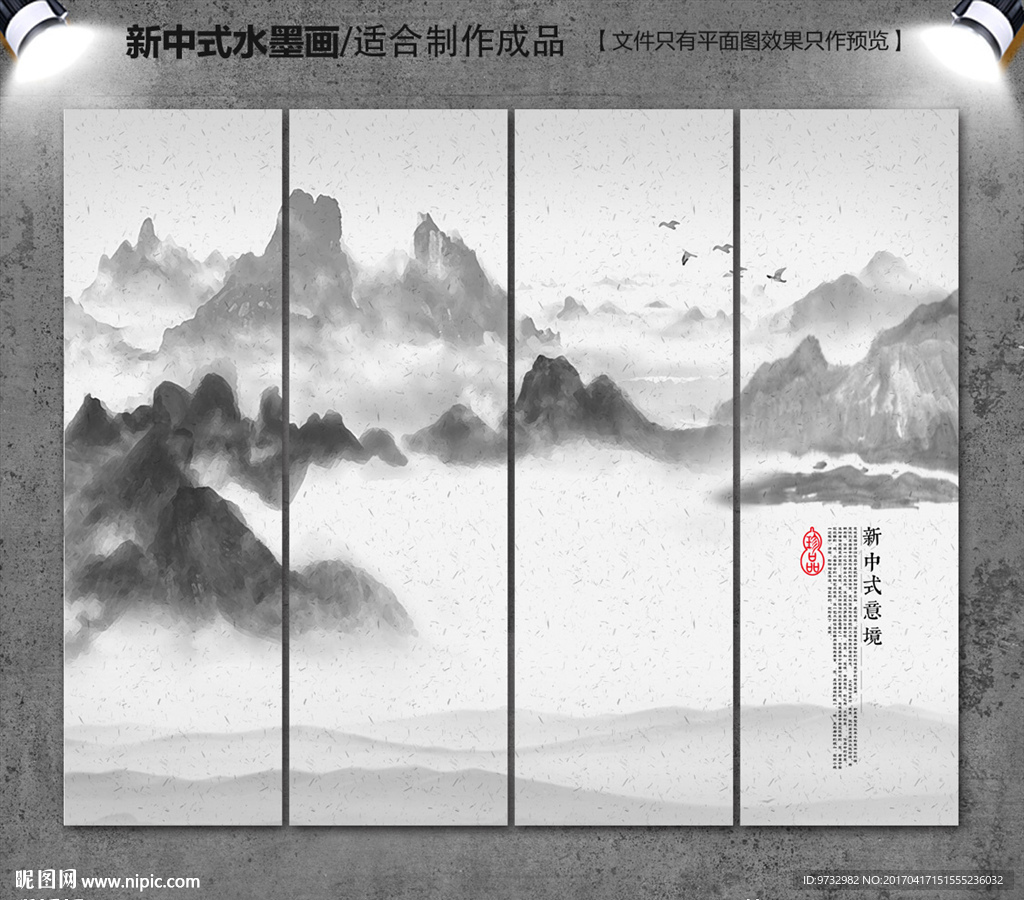 意境水墨画
