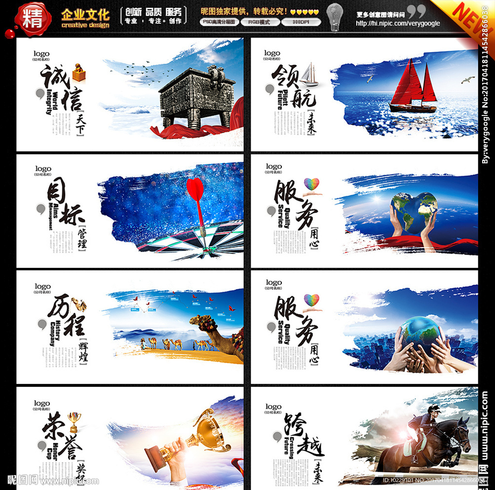 企业简介