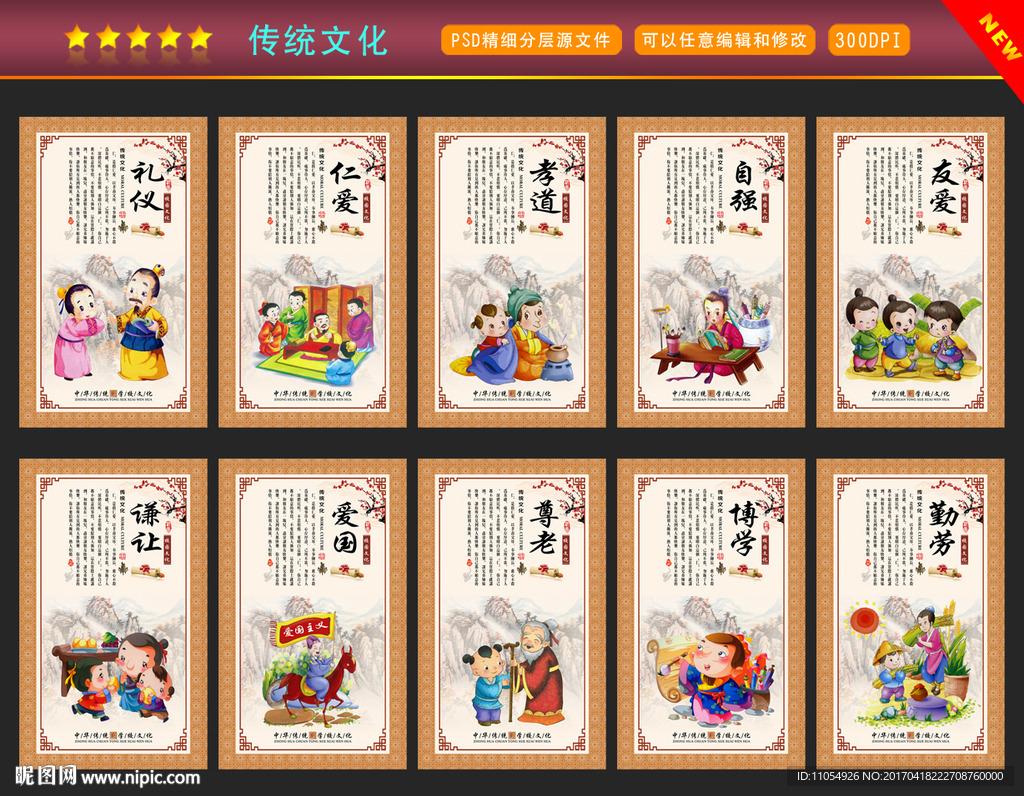 传统文化