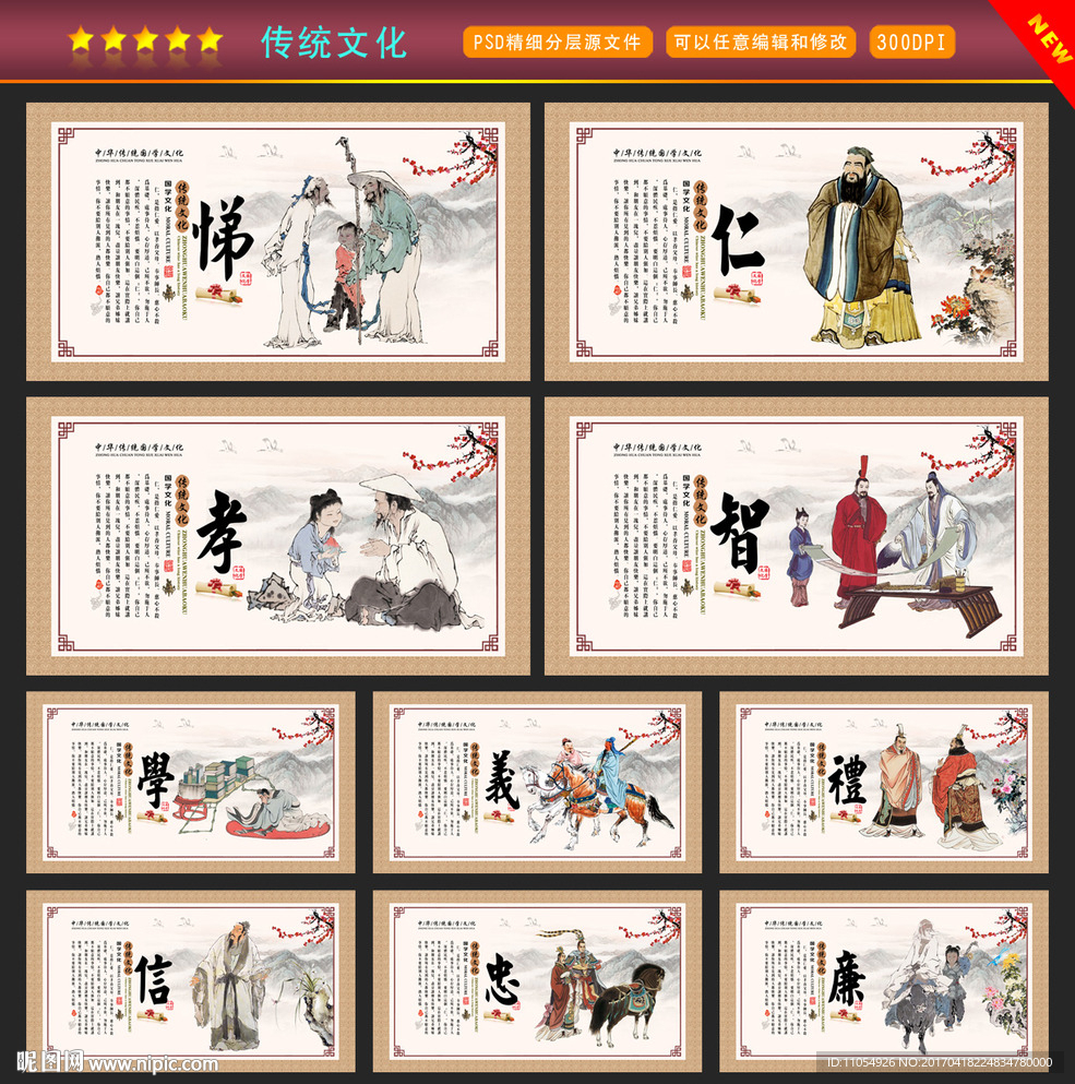 传统文化
