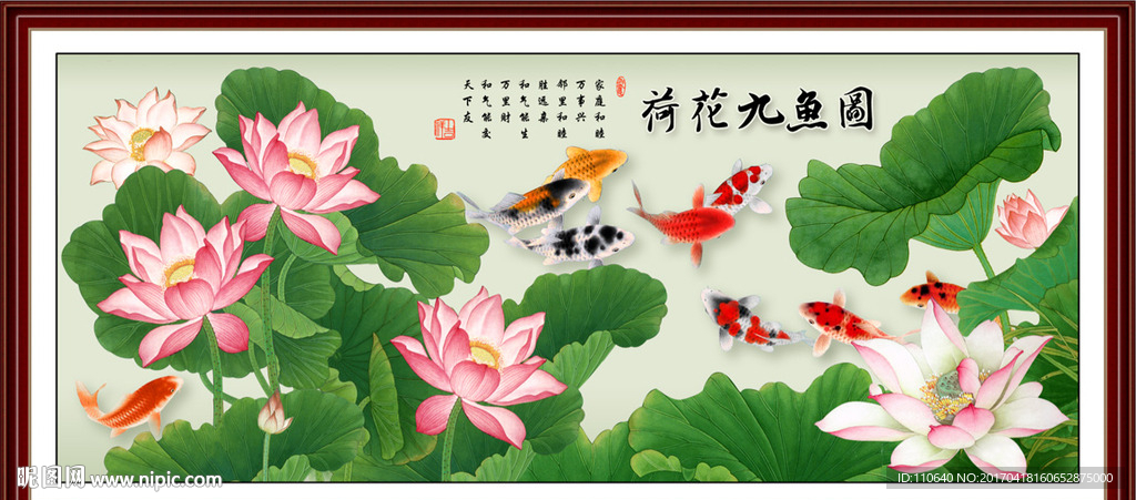 荷花