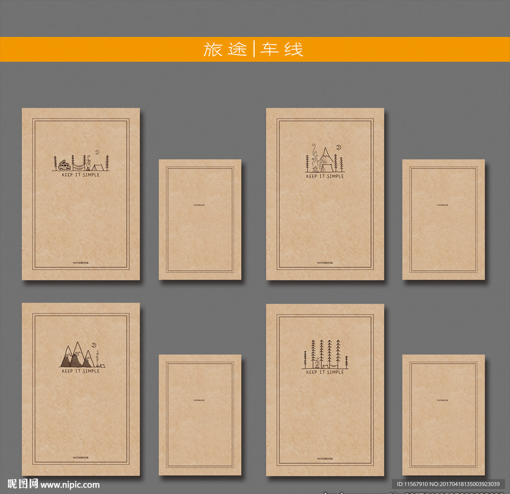 最新韩版清新手绘牛皮本本