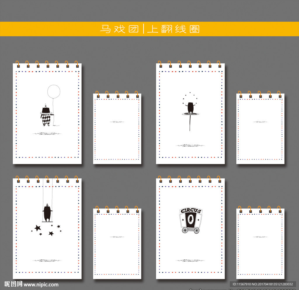 最新韩版清新可爱手绘马戏本本